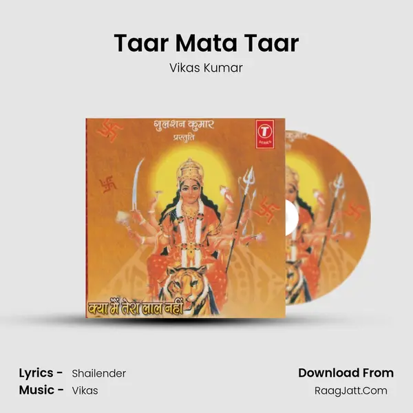 Taar Mata Taar(Dhun) MP3 Song by Vikas Kumar Cover