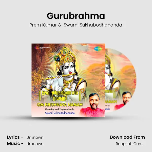 Gurubrahma MP3 Song by Prem Kumar Cover