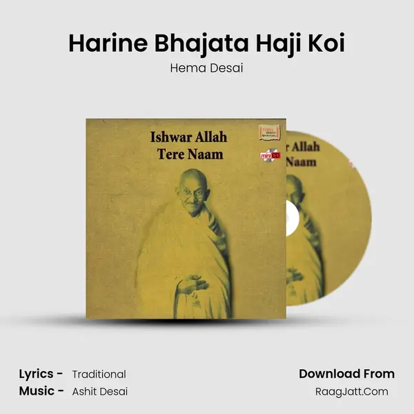 Harine Bhajata Haji Koi MP3 Song by Hema Desai Cover