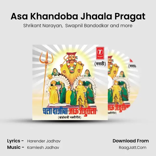 Asa Khandoba Jhaala Pragat MP3 Song by Shrikant Narayan Cover