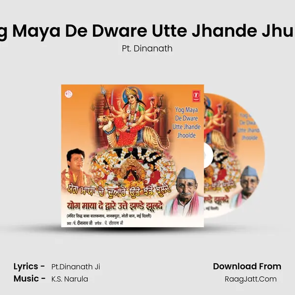 Yog Maya De Dware Utte Jhande Jhulde MP3 Song by Pt. Dinanath Cover