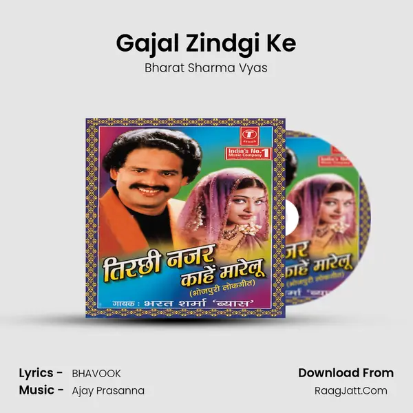 Gajal Zindgi Ke MP3 Song by Bharat Sharma Vyas Cover