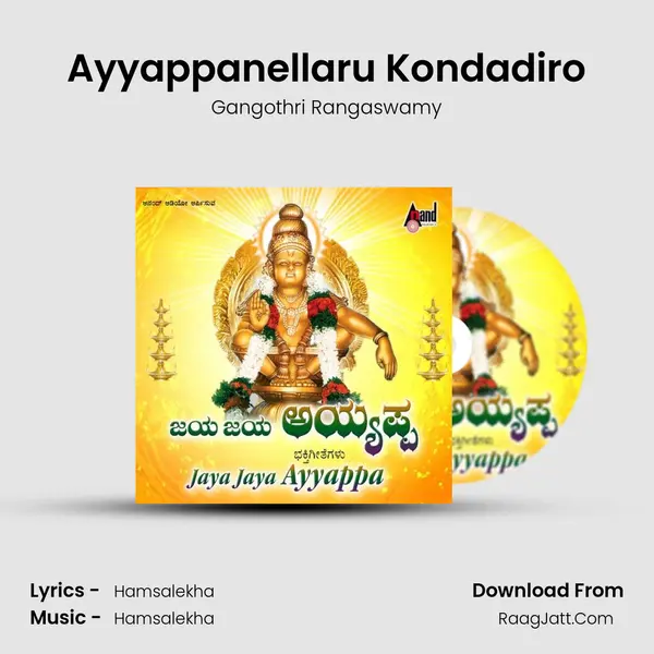 Ayyappanellaru Kondadiro MP3 Song by Gangothri Rangaswamy Cover