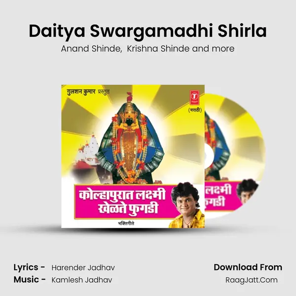Daitya Swargamadhi Shirla MP3 Song by Anand Shinde Cover