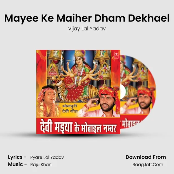 Mayee Ke Maiher Dham Dekhael MP3 Song by Vijay Lal Yadav Cover