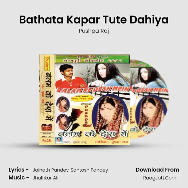 Bathata Kapar Tute Dahiya MP3 Song by Pushpa Raj Cover