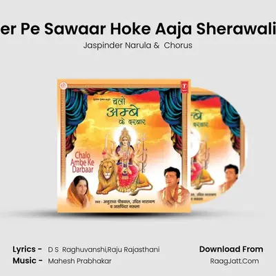 Chalo Ambe Ke Darbar - Jaspinder Narula