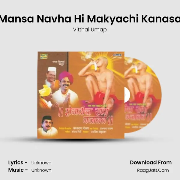Mansa Navha Hi Makyachi Kanasa MP3 Song by Vitthal Umap Cover