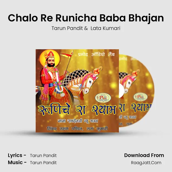 Chalo Re Runicha Baba Bhajan MP3 Song by Tarun Pandit Cover