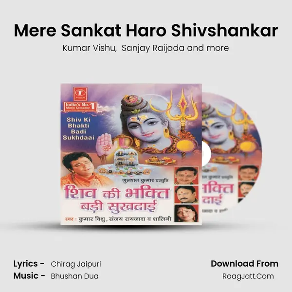 Mere Sankat Haro Shivshankar MP3 Song by Kumar Vishu Cover