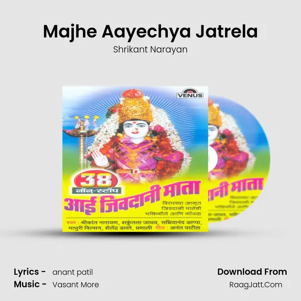 Majhe Aayechya Jatrela MP3 Song by Shrikant Narayan Cover