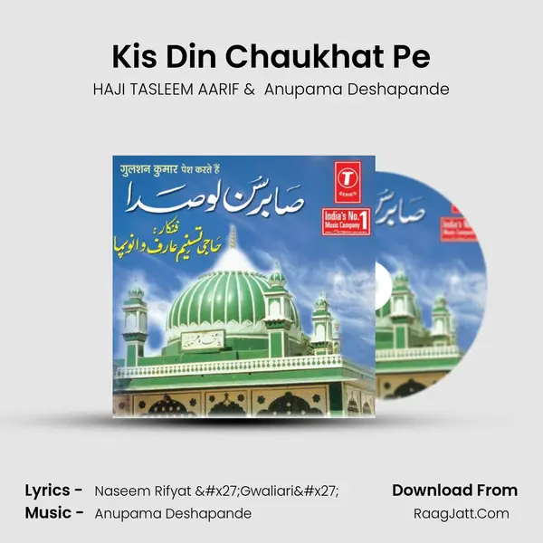 Kis Din Chaukhat Pe mp3 song