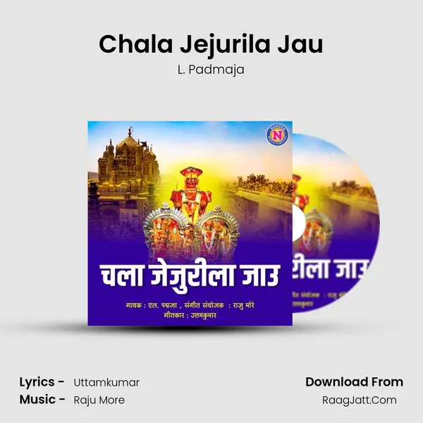 Chala Jejurila Jau - 