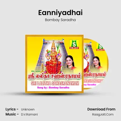 Lalitha Sahasranamam - Bombay Saradha