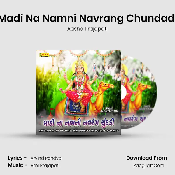 Madi Na Namni Navrang Chundadi - Aasha Prajapati