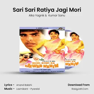 Sari Sari Ratiya Jagi Mori MP3 Song by Alka Yagnik Cover