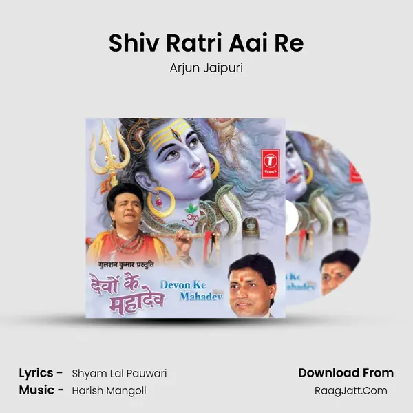 Shiv Ratri Aai Re MP3 Song by Arjun Jaipuri Cover