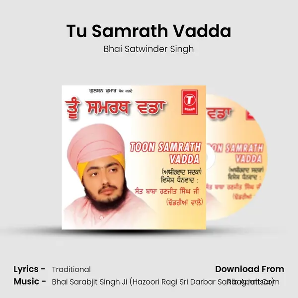 Tu Samrath Vadda MP3 Song by Bhai Satwinder Singh Cover