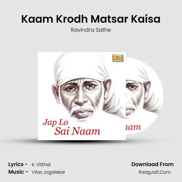 Kaam Krodh Matsar Kaisa MP3 Song by Ravindra Sathe Cover