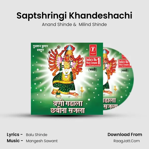 Saptshringi Khandeshachi MP3 Song by Anand Shinde Cover