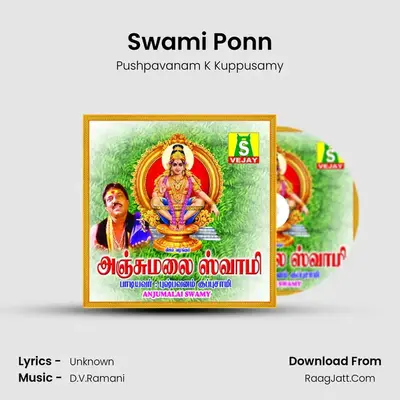 Swami Ponn MP3 Song by Pushpavanam K Kuppusamy Cover