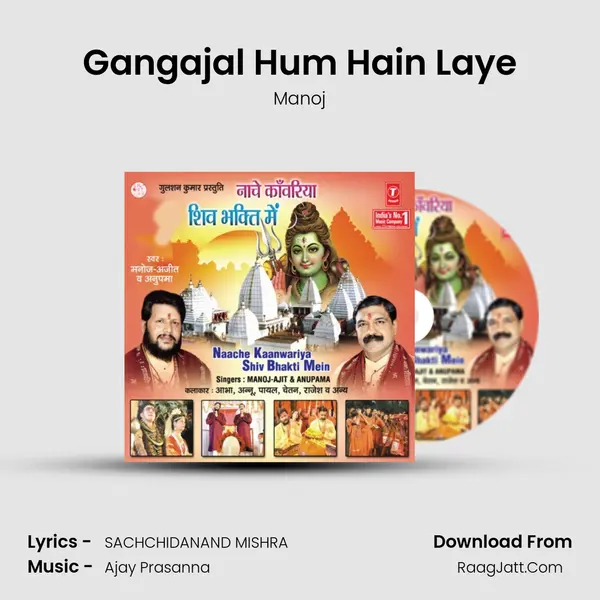 Gangajal Hum Hain Laye MP3 Song by Manoj Cover