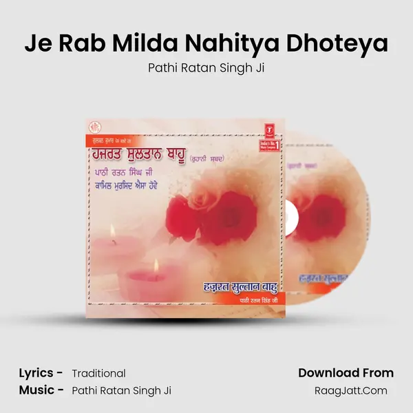 Je Rab Milda Nahitya Dhoteya MP3 Song by Pathi Ratan Singh Ji Cover