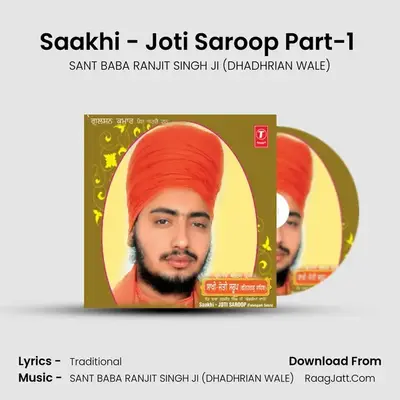 Saakhi Joti Saroop Part-1 - SANT BABA RANJIT SINGH JI (DHADHRIAN WALE)