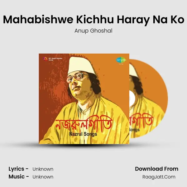 Tomar Mahabishwe Kichhu Haray Na Ko Kobhu MP3 Song by Anup Ghoshal Cover