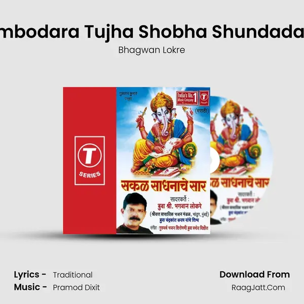 Lambodara Tujha Shobha Shundadand MP3 Song by Bhagwan Lokre Cover