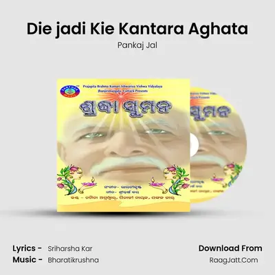 Die jadi Kie Kantara Aghata MP3 Song by Pankaj Jal Cover