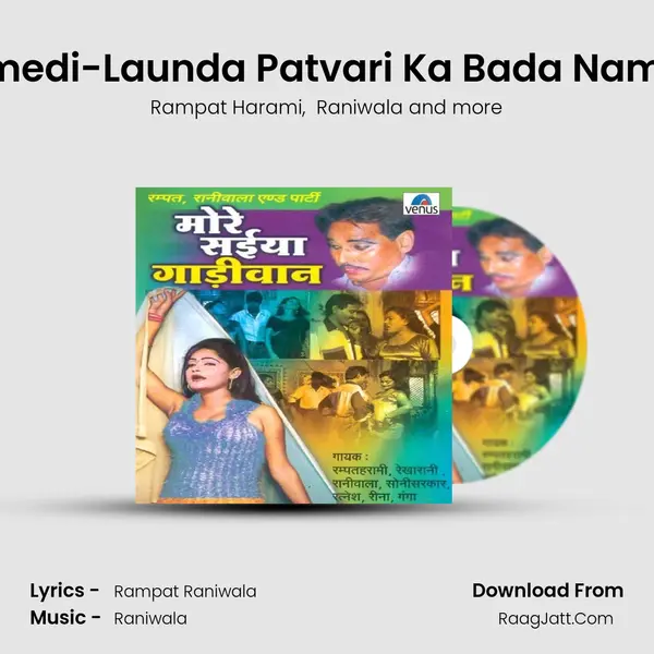 Kamedi-Launda Patvari Ka Bada Namkin MP3 Song by Rampat Harami Cover