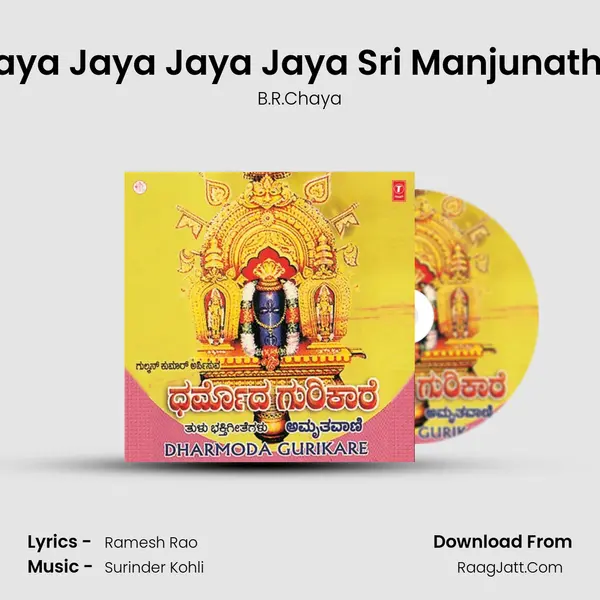 Jaya Jaya Jaya Jaya Sri Manjunatha MP3 Song by B.R.Chaya Cover