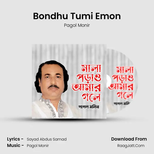 Bondhu Tumi Emon MP3 Song by Pagol Monir Cover