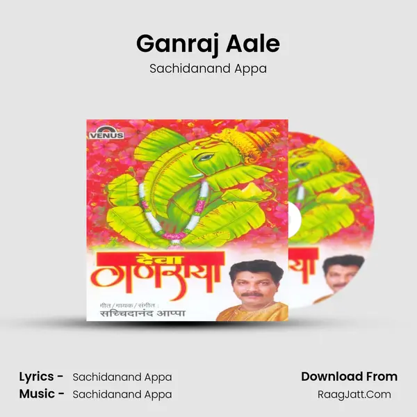 Ganraj Aale MP3 Song by Sachidanand Appa Cover