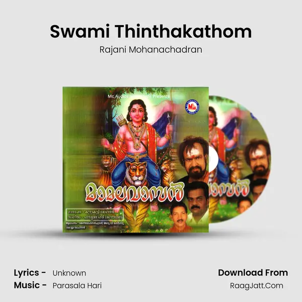 Swami Thinthakathom MP3 Song by Rajani Mohanachadran Cover