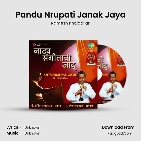 Pandu Nrupati Janak Jaya MP3 Song by Ramesh Khaladkar Cover