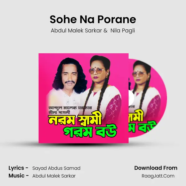 Sohe Na Porane MP3 Song by Abdul Malek Sarkar Cover