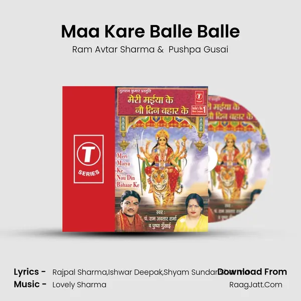 Maa Kare Balle Balle MP3 Song by Ram Avtar Sharma Cover