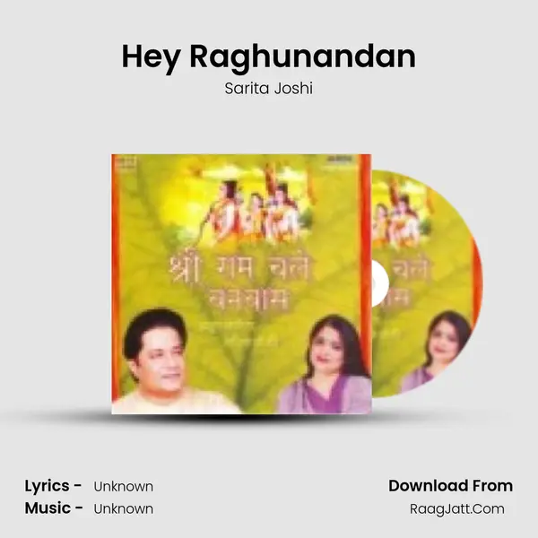 Hey Raghunandan MP3 Song by Sarita Joshi Cover