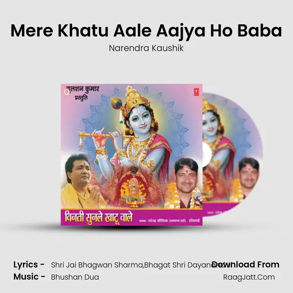 Mere Khatu Aale Aajya Ho Baba MP3 Song by Narendra Kaushik Cover