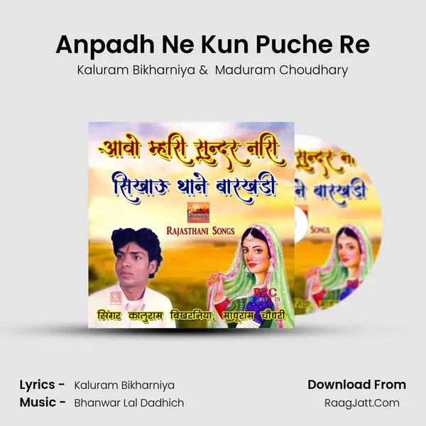 Anpadh Ne Kun Puche Re MP3 Song by Kaluram Bikharniya Cover