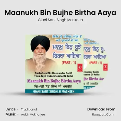 Maanukh Bin Bujhe Birtha Aaya mp3 song