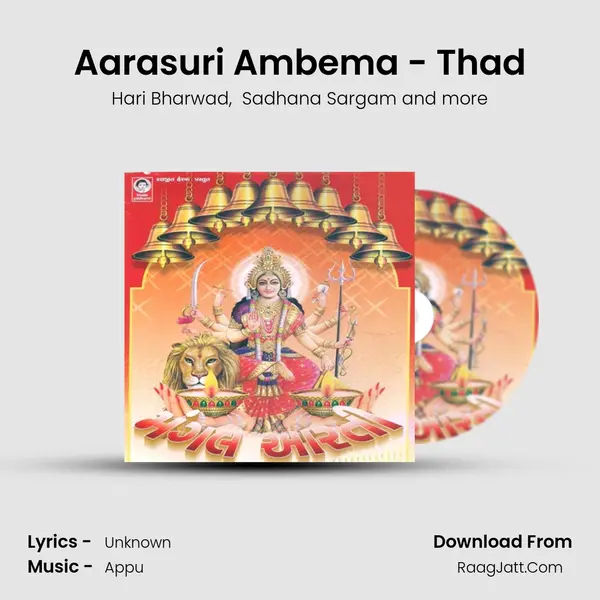 Aarasuri Ambema - Thad MP3 Song by Hari Bharwad Cover