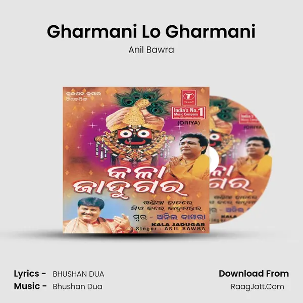 Gharmani Lo Gharmani MP3 Song by Anil Bawra Cover