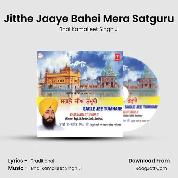 Jitthe Jaaye Bahei Mera Satguru MP3 Song by Bhai Kamaljeet Singh Ji Cover