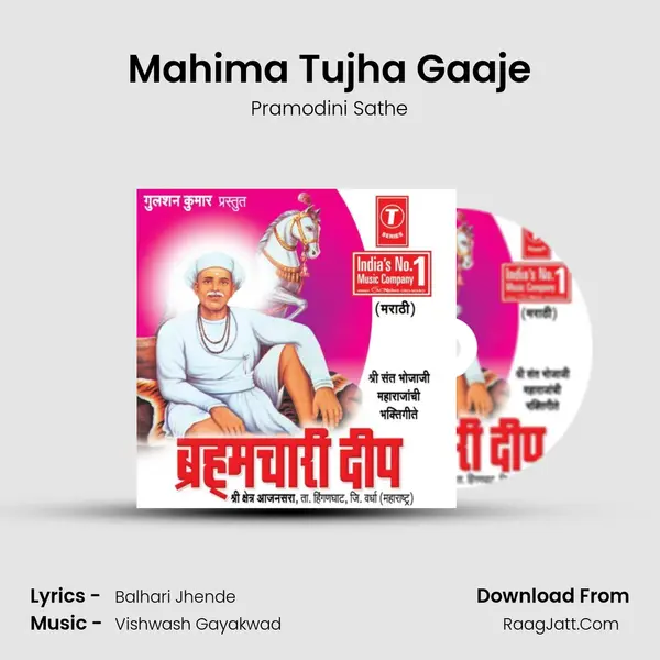 Mahima Tujha Gaaje MP3 Song by Pramodini Sathe Cover