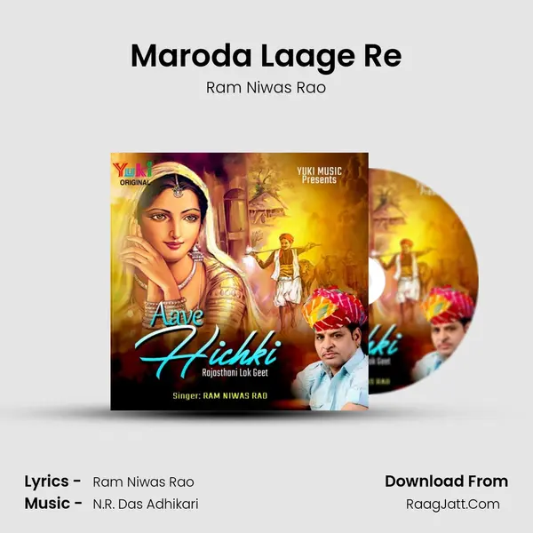 Maroda Laage Re MP3 Song by Ram Niwas Rao Cover
