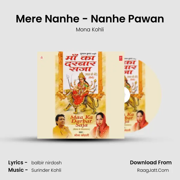 Mere Nanhe - Nanhe Pawan mp3 song