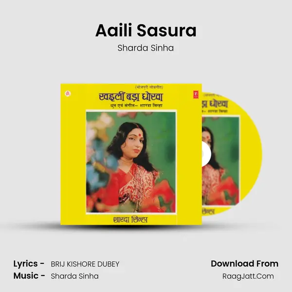 Aaili Sasura MP3 Song by Sharda Sinha Cover